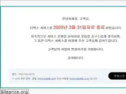 Sites similar to dtax.co.kr