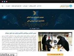 Sites similar to dtconf.ir