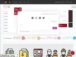Sites similar to dteg.ir