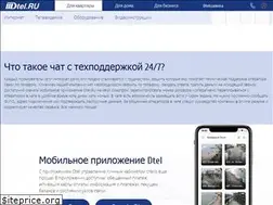 Sites similar to dtel.ru