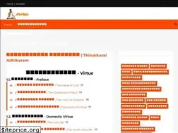Sites similar to dthirukkural.blogspot.com