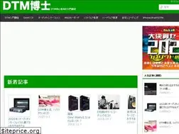 Sites similar to dtm-hakase.biz