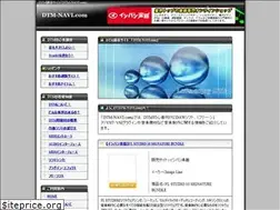 Sites similar to dtm-navi.com