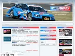 Sites similar to dtm-news.ru