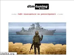 Sites similar to dtm-tuning.com.ua