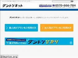 Sites similar to dtn.ne.jp