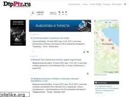 Sites similar to dtpptz.ru