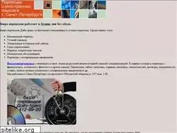 Sites similar to dtrans.ru