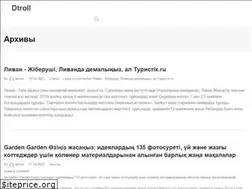 Sites similar to dtroll.ru