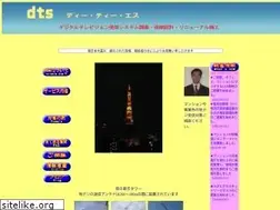 Sites similar to dts-tv.com