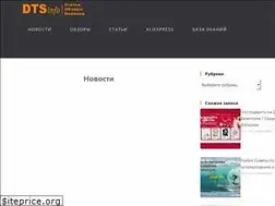 Sites similar to dtsinfo.ru