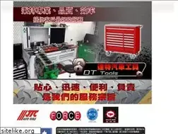 Sites similar to dttools.com.tw