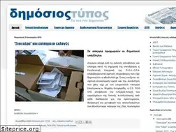 Sites similar to dtypos.blogspot.gr