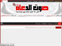 Sites similar to du3ah.com