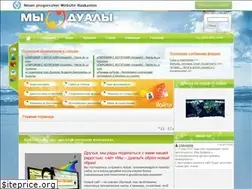 Sites similar to dual.com.ua