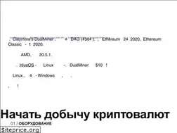 Sites similar to dualminer.ru