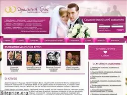 Sites similar to dualniy-brak.com