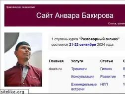 Sites similar to duals.ru