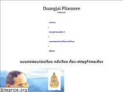 Sites similar to duangjai078.wordpress.com