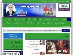 Sites similar to duaonlinenews.com