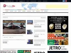 Sites similar to dubai-biz.jp