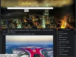 Sites similar to dubai.in.ua