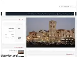Sites similar to dubaiadviser.ir