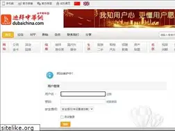 Sites similar to dubaichina.com