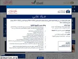 Sites similar to dubaicustoms.ae
