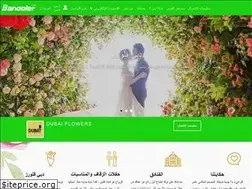 Sites similar to dubaiflowerss.com