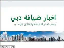 Sites similar to dubaihospitalitynews.com