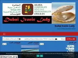 Sites similar to dubaiiconiclady.com