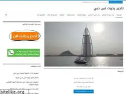 Sites similar to dubairentalboats.com