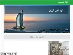 Sites similar to dubairo.ir