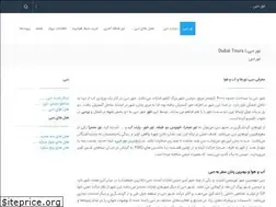 Sites similar to dubaitor.ir