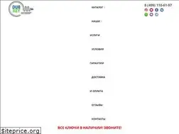 Sites similar to dubkey.ru
