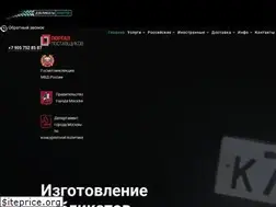 Sites similar to dublikat-nomer.com