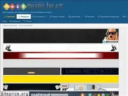 Sites similar to dublikat.club