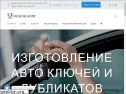 Sites similar to dublikator.com