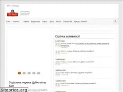Sites similar to dubno.in.ua