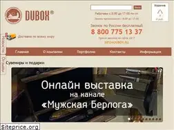 Sites similar to dubox.ru