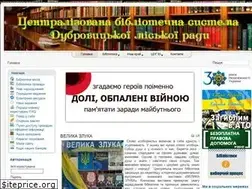 Sites similar to dubrlibr.rv.ua