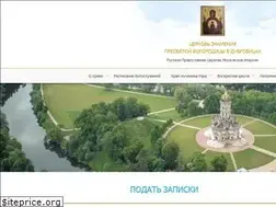 Sites similar to dubrovitsy-hram.ru