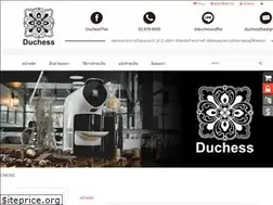Sites similar to duchess.co.th