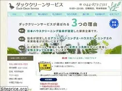 Sites similar to duck-clean.com