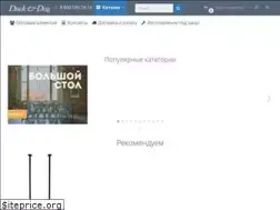 Sites similar to duckanddog.ru
