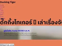 Sites similar to duckingtiger.com