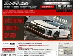 Sites similar to ducks-garden.co.jp