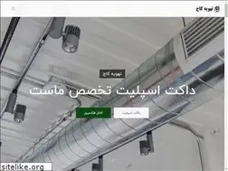 Sites similar to ductsplit.ir