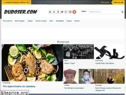 Sites similar to dudoser.com